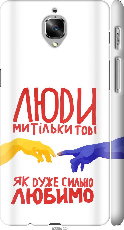 

Чехол на OnePlus 3 Люди