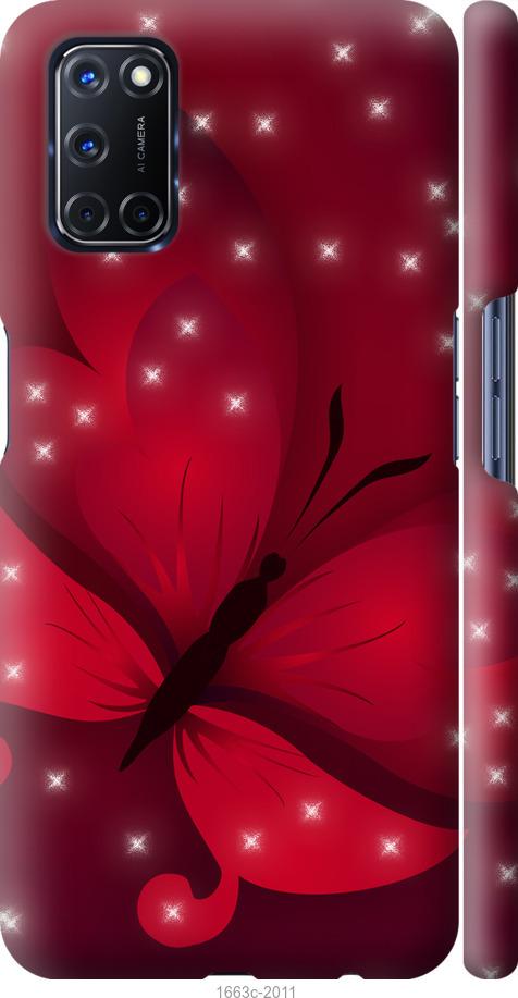 

Чехол на Oppo A72 Лунная бабочка