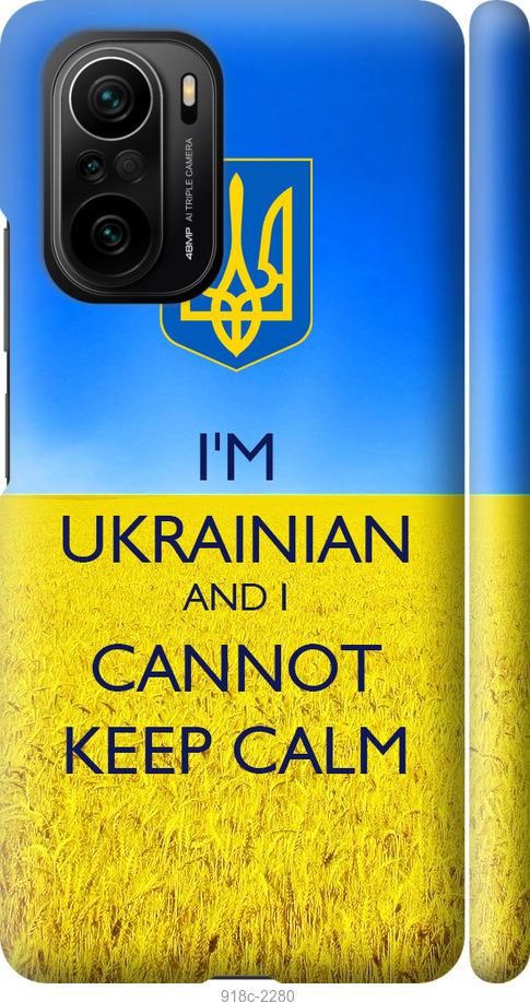 

Чохол на Xiaomi Poco F3 Євромайдан 2