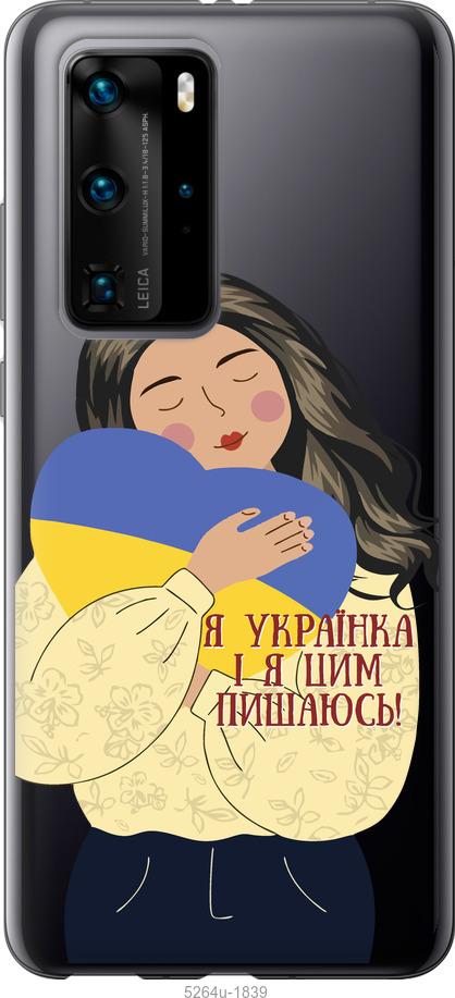 

Чехол на Huawei P40 Pro Украинка v2