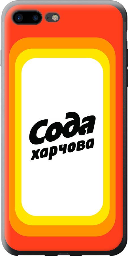 Чехол на iPhone 8 Plus Сода UA