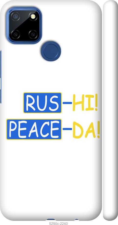 

Чехол на Realme 7i Peace UA