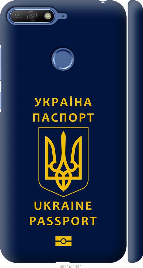 

Чехол на Huawei Honor 7A Pro Ukraine Passport