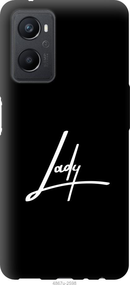 

Чохол на Oppo A96 Lady 2