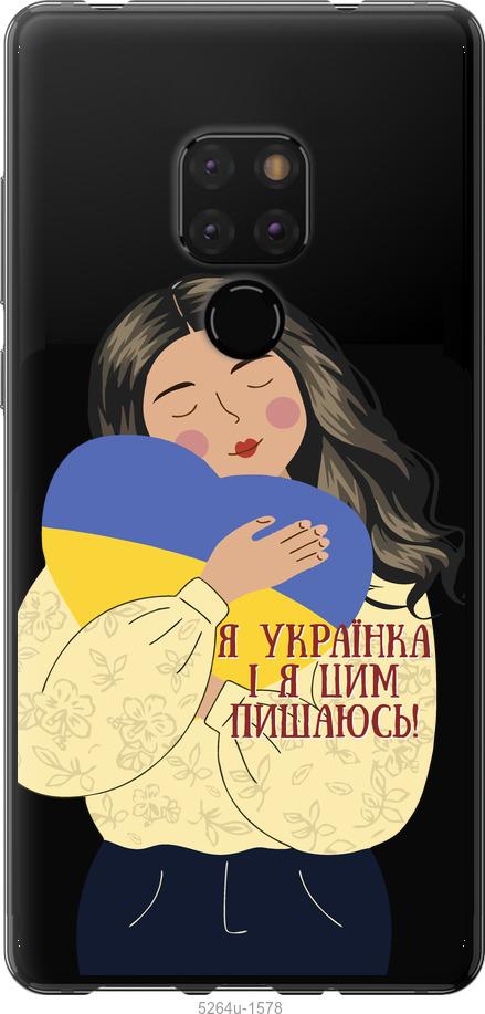 

Чехол на Huawei Mate 20 Украинка v2