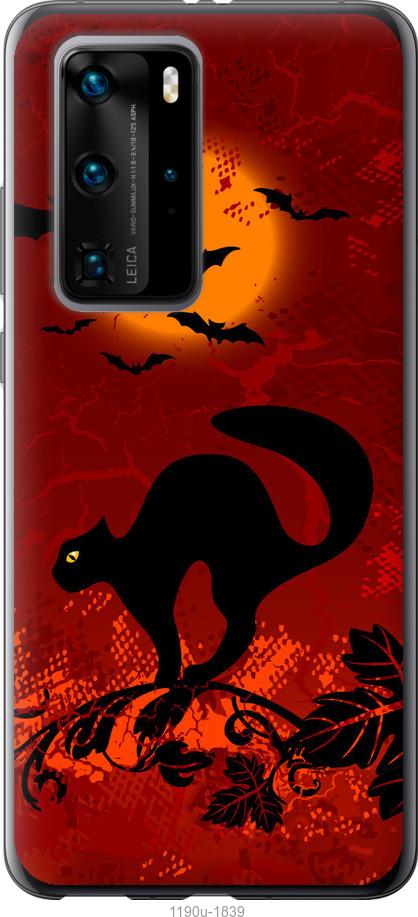 

Чехол на Huawei P40 Pro Чёрная кошка под луной
