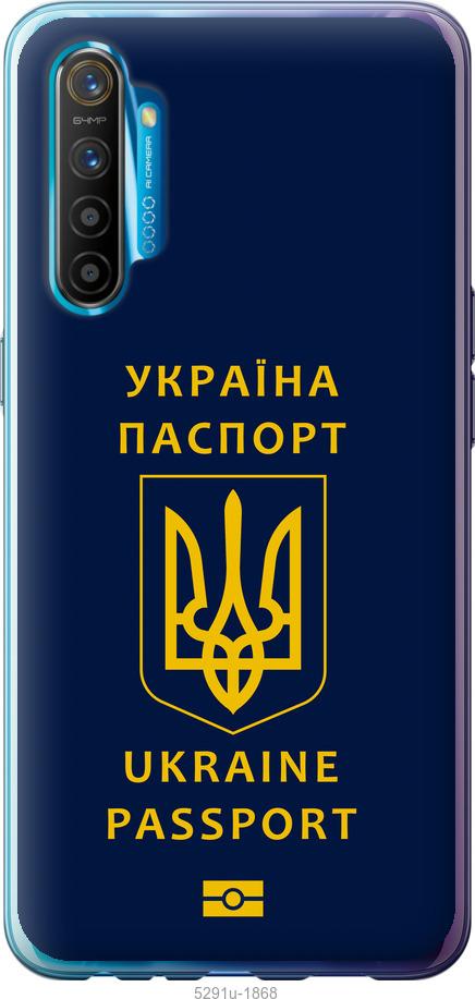 

Чохол на Realme XT Ukraine Passport