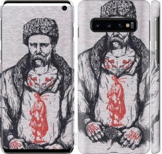 

Чохол на Samsung Galaxy S10 Кобзар