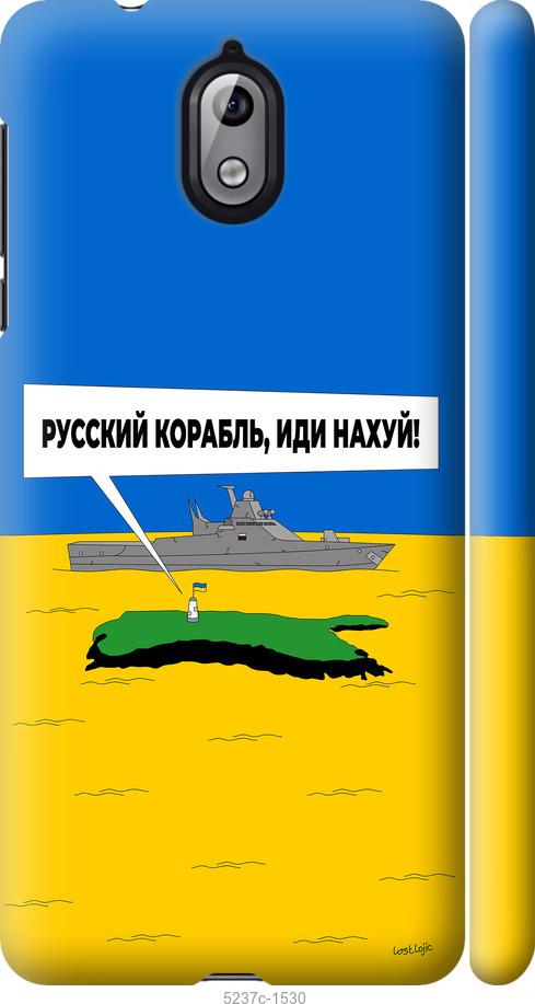 

Чохол на Nokia 3.1 Русский военный корабль иди на v5