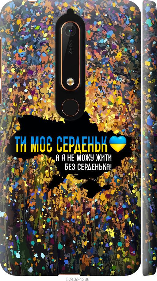Чехол на Nokia 6.1 Мое сердце Украина