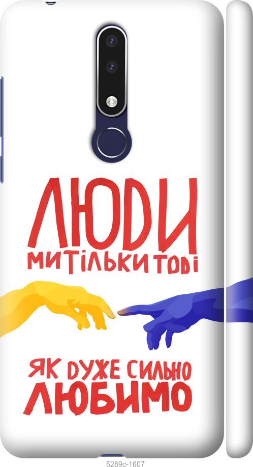 

Чехол на Nokia 3.1 Plus Люди