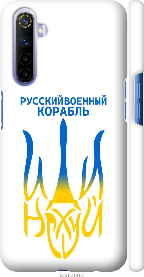 

Чехол на Realme 6 Русский военный корабль иди на v7