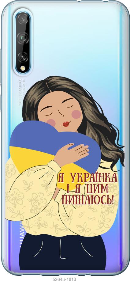 

Чохол на Huawei P Smart S Українка v2