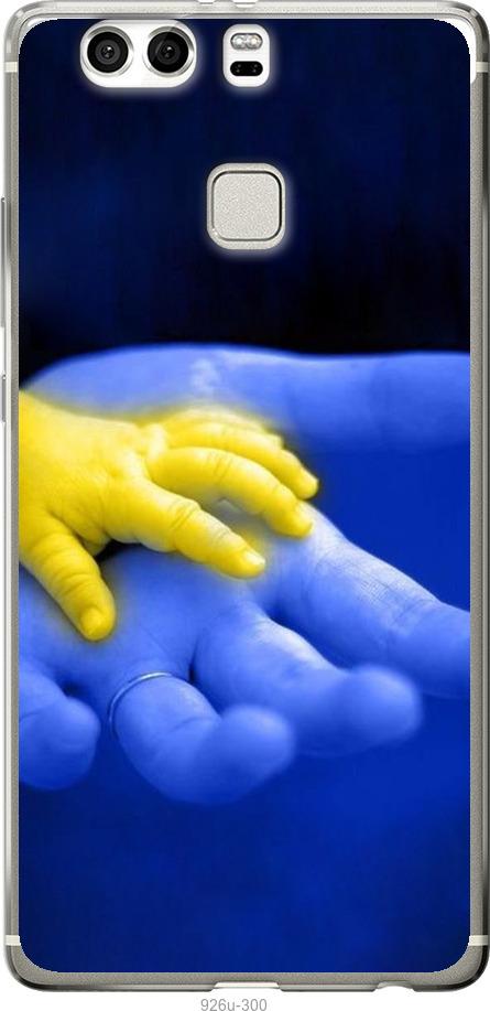 

Чехол на Huawei P9 Plus Евромайдан 8
