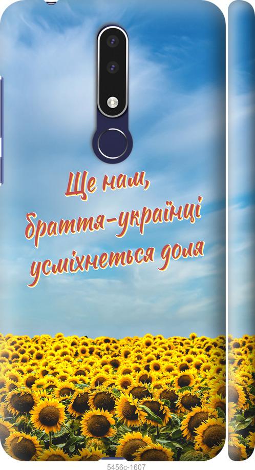 

Чехол на Nokia 3.1 Plus Украина v6
