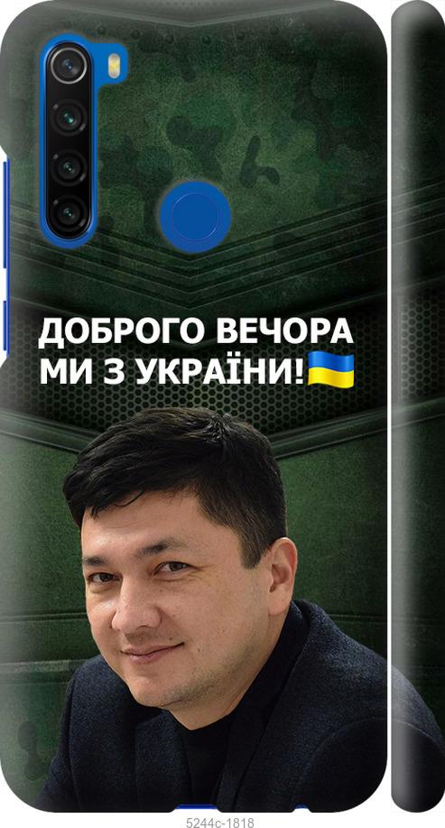 Чохол на Xiaomi Redmi Note 8T  Кім)
