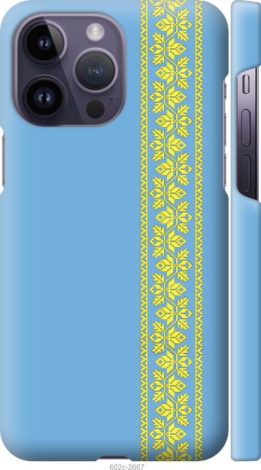 Чехол на iPhone 14 Pro Max Вышиванка 33