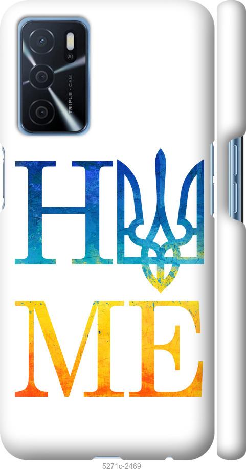 

Чохол на Oppo A16 Home