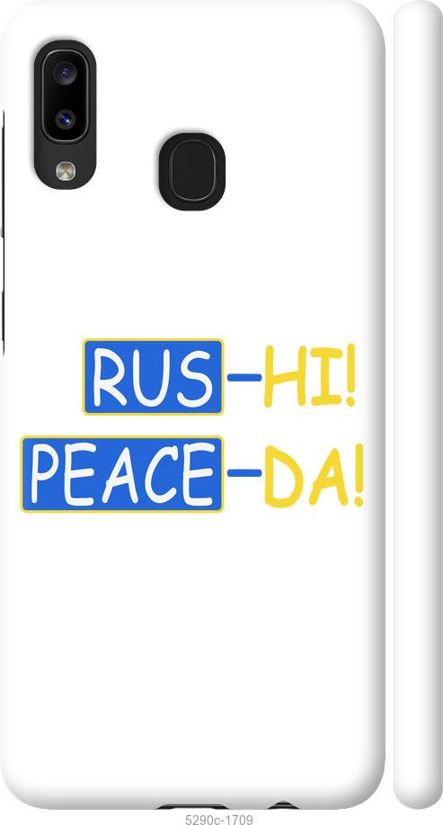 

Чохол на Samsung Galaxy A20e A202F Peace UA