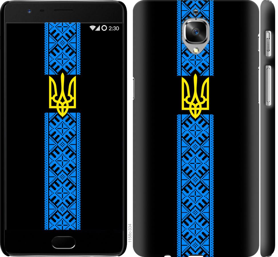 

Чохол на OnePlus 3 Тризуб в вишиванці