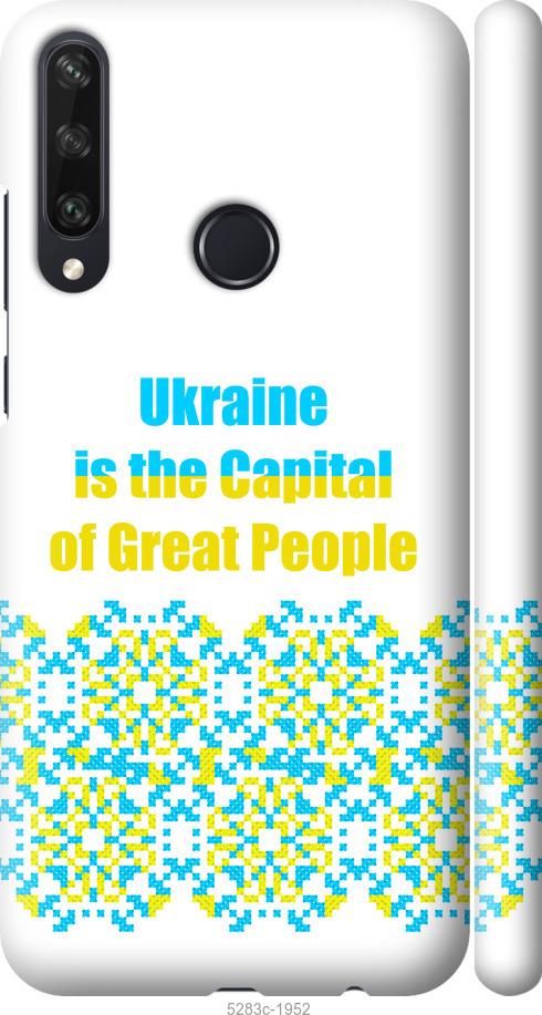 

Чехол на Huawei Y6p Ukraine