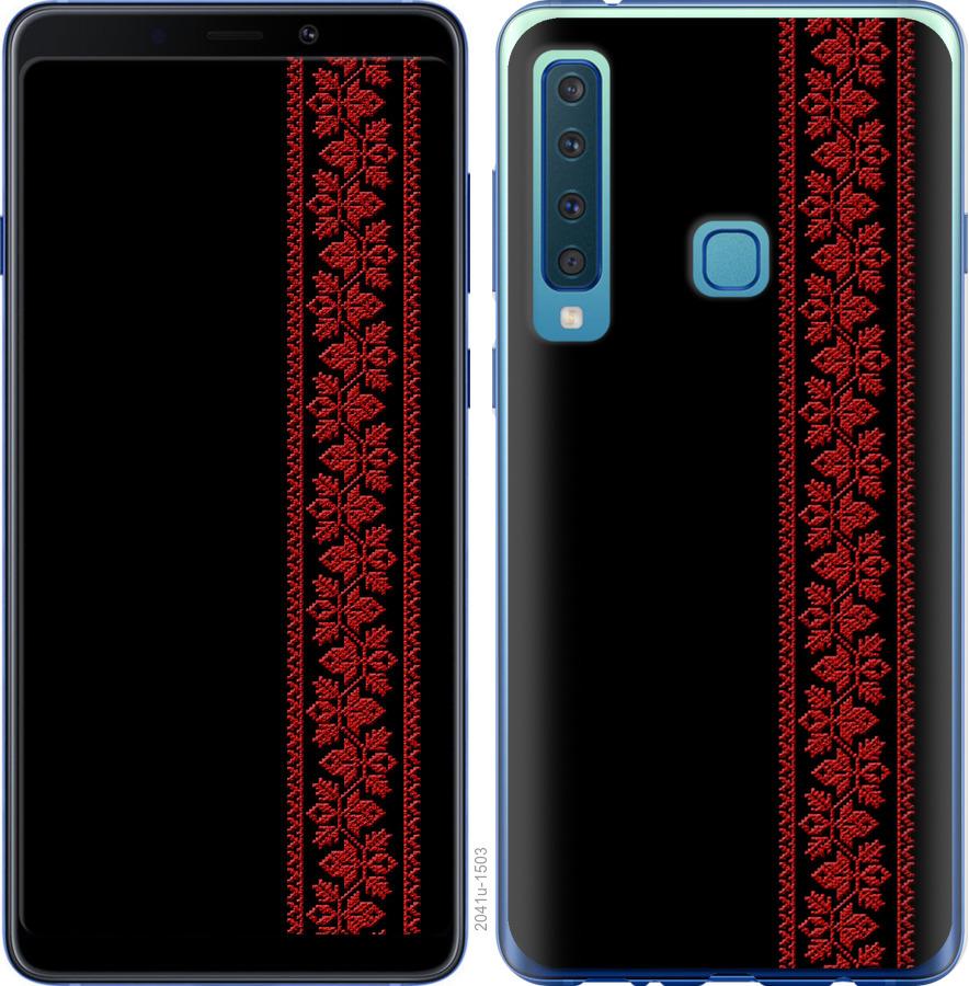 

Чохол на Samsung Galaxy A9 (2018) Вишиванка 53