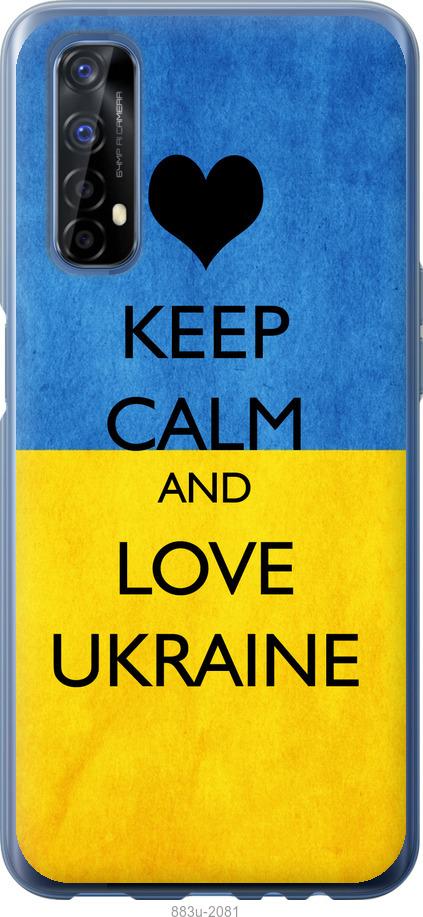 

Чохол на Realme 7 Keep calm and love Ukraine