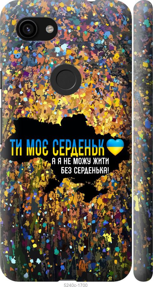Чехол на Google Pixel 3a Мое сердце Украина