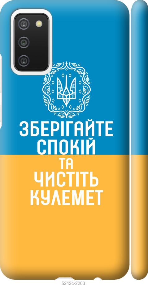 Чехол на Samsung Galaxy A02s A025F Спокойствие v3