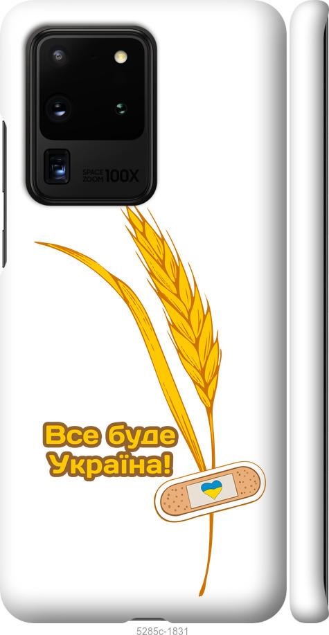 Чехол на Samsung Galaxy S20 Ultra Украина v4