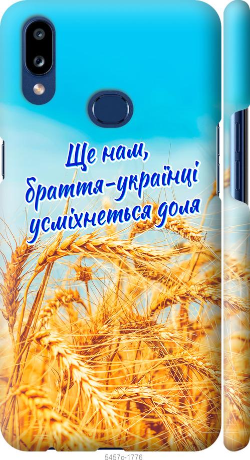 

Чохол на Samsung Galaxy A10s A107F Україна v7