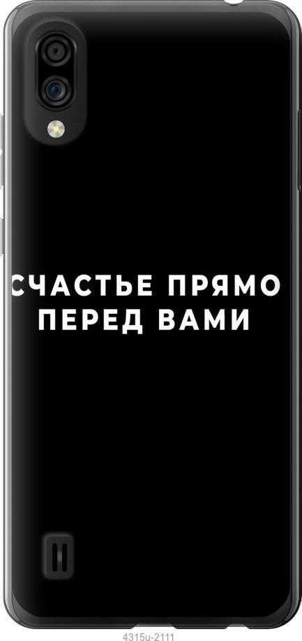 

Чохол на ZTE Blade A5 2020 щастя