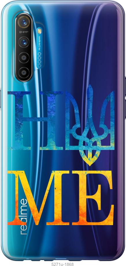 

Чохол на Realme XT Home