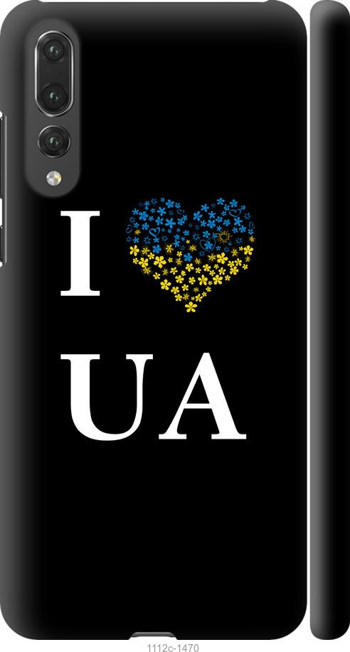 

Чехол на Huawei P20 Pro I love UA