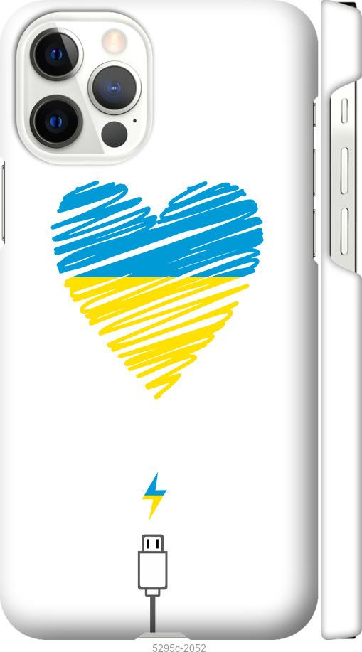 Чехол на iPhone 12 Pro Подзарядка сердца v2