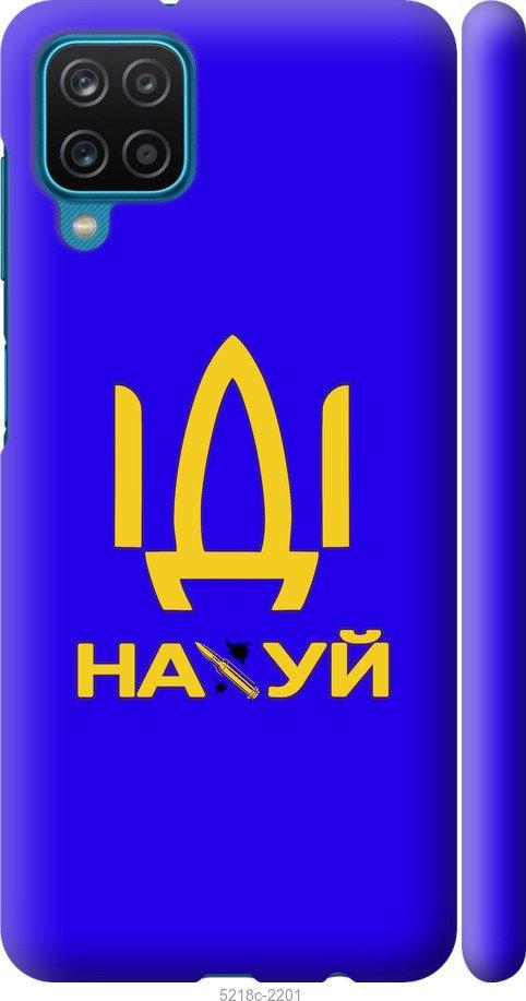 

Чохол на Samsung Galaxy M12 M127F Иди на