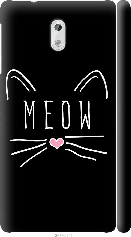 

Чехол на Nokia 3 Kitty