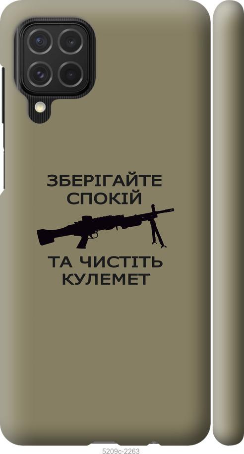 

Чохол на Samsung Galaxy M62 Спокойствие