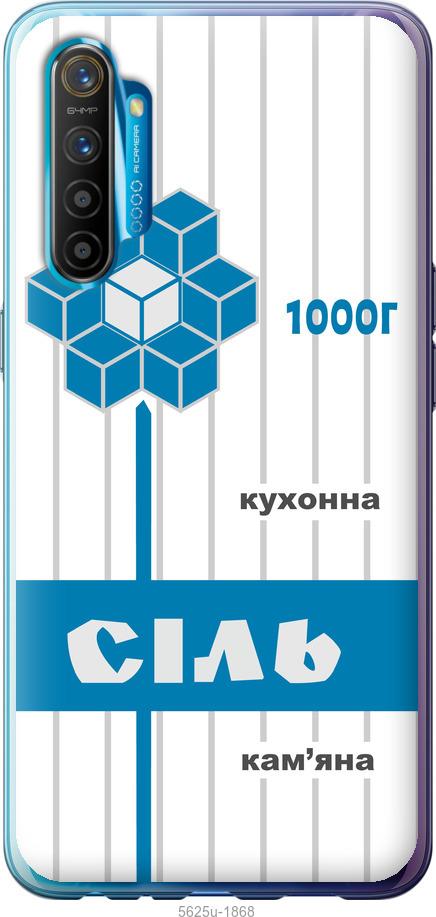 

Чехол на Realme XT Соль UA