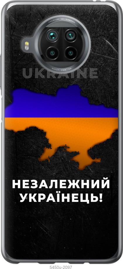 

Чохол на Xiaomi Mi 10T Lite Незалежний українець