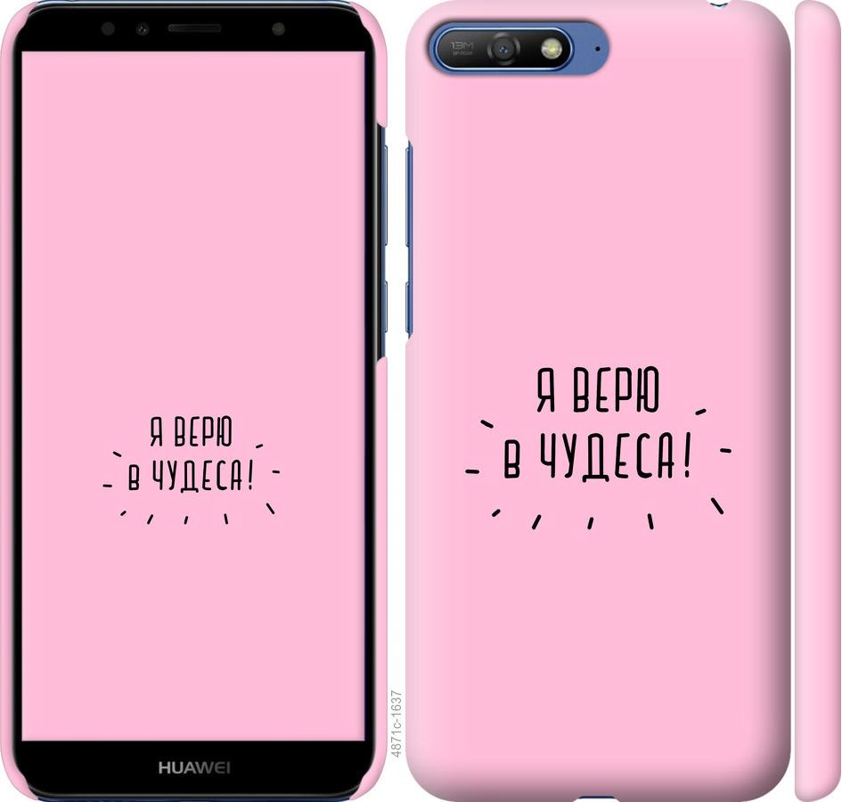

Чохол на Huawei Y6 2018 Я вірю в дива