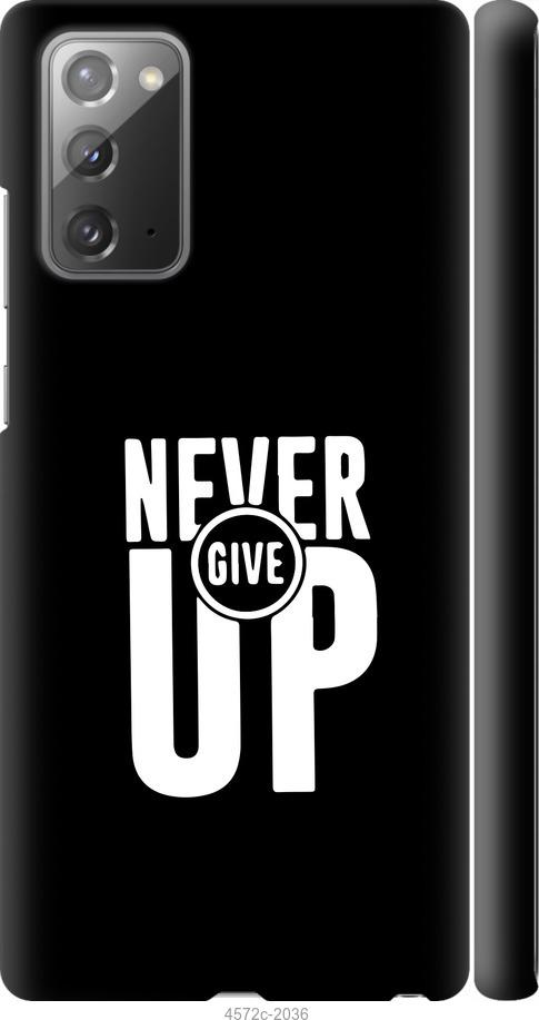 

Чохол на Samsung Galaxy Note 20 Ніколи не здавайся