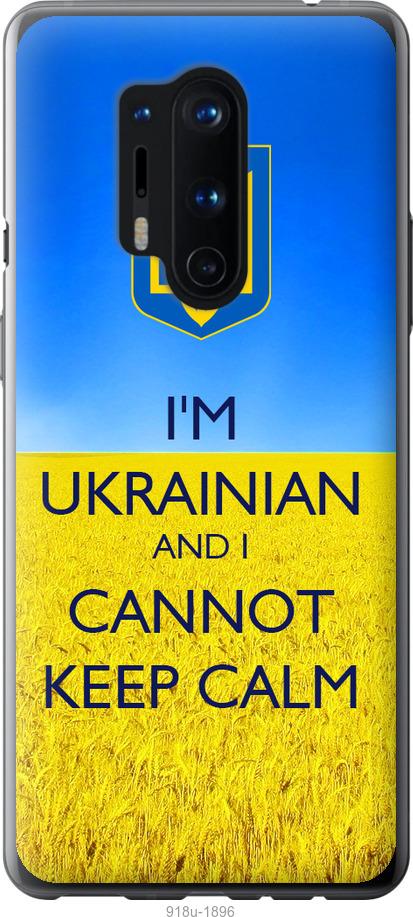 

Чохол на OnePlus 8 Pro Євромайдан 2