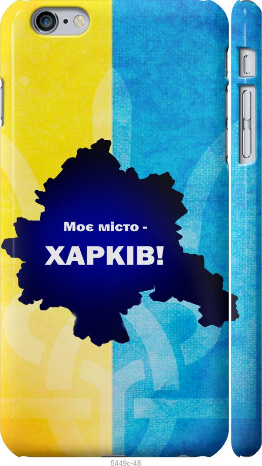 

Чохол на iPhone 6 Plus Харків