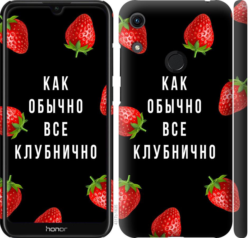 

Чохол на Huawei Honor 8A Все полунично