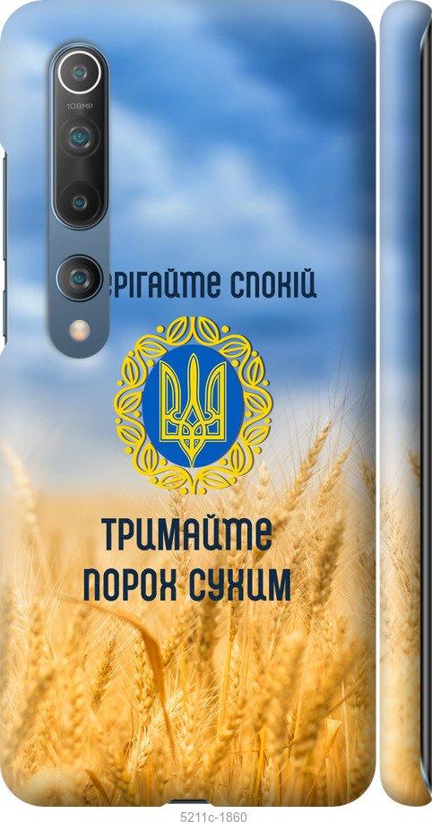 Чехол на Xiaomi Mi 10 Спокойствие v2