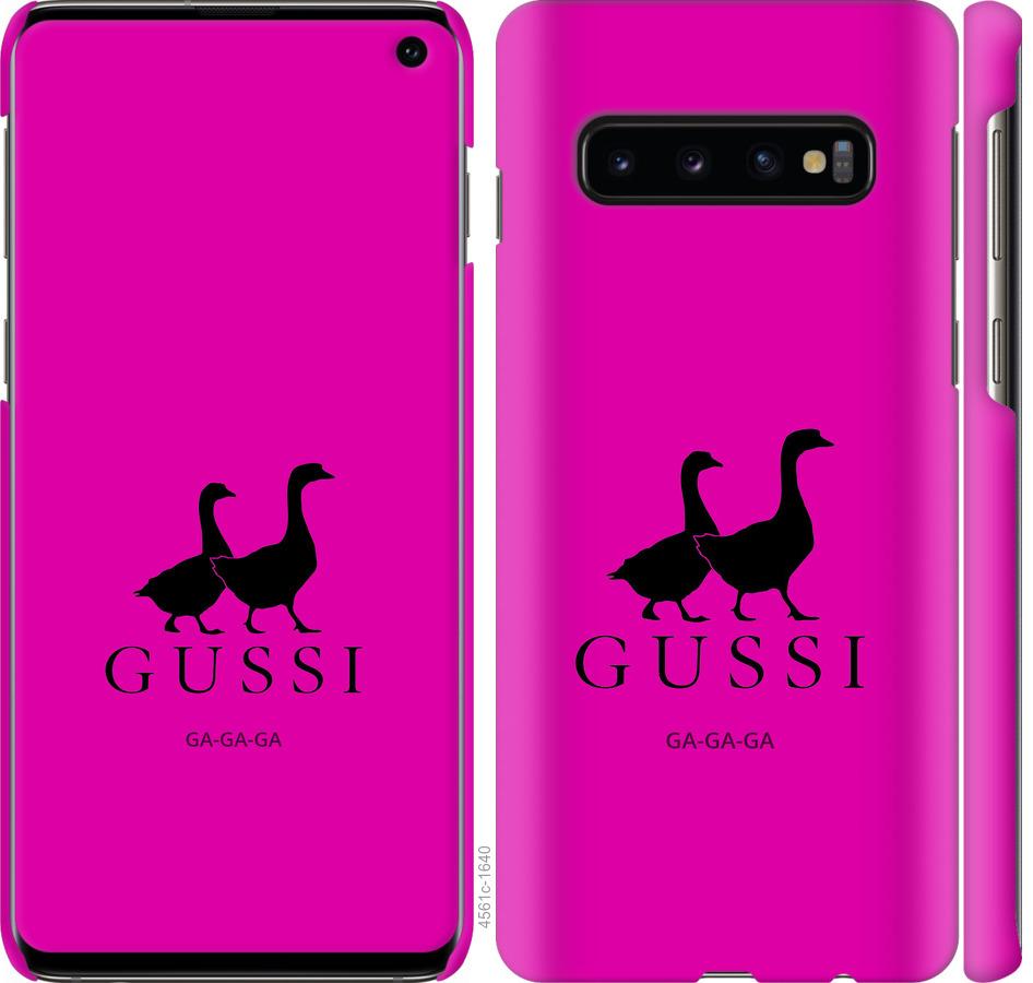 

Чохол на Samsung Galaxy S10 Гусаки