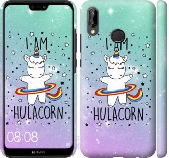 

Чохол на Huawei P20 Lite Im hulacorn