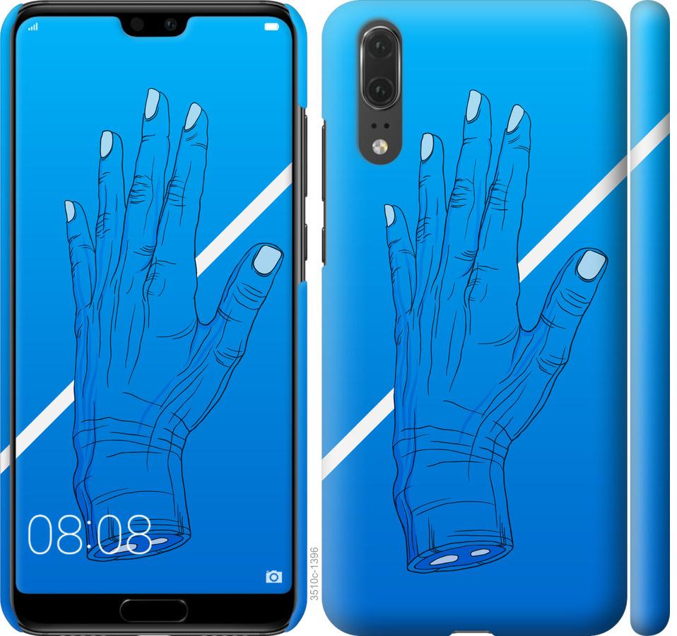 

Чехол на Huawei P20 Синий, Рука, Линия, Градиент, Зомби, Глубина