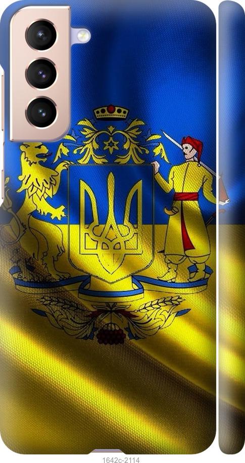 

Чехол на Samsung Galaxy S21 Флаг Украины